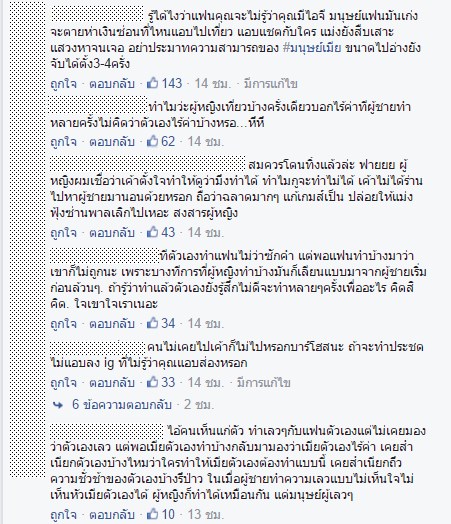 เที่ยวบาร์โฮส