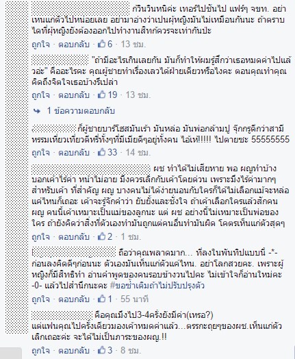 เที่ยวบาร์โฮส