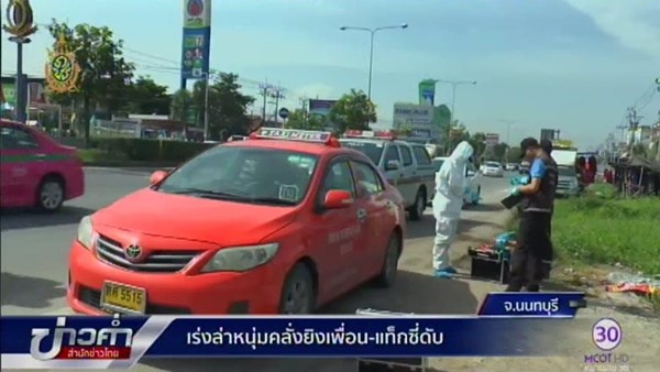 เปิดวงจรปิดมือปืนยิงแท็กซี่พลเมืองดี