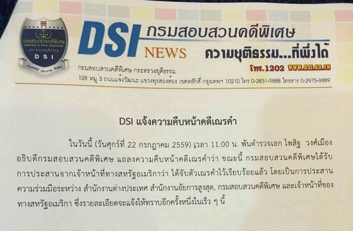 เณรคำ