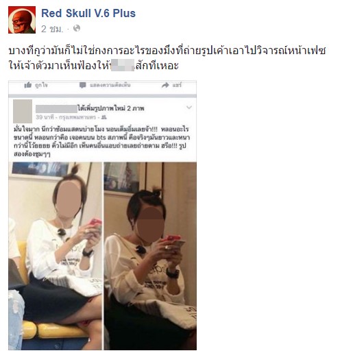 โชเชียลถล่มยับ สาวแอบถ่ายคนใน BTS วิจารณ์การแต่งหน้าผ่านเฟซบุ๊ก