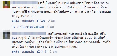 โชเชียลถล่มยับ สาวแอบถ่ายคนใน BTS วิจารณ์การแต่งหน้าผ่านเฟซบุ๊ก