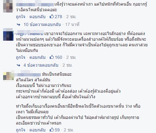 โชเชียลถล่มยับ สาวแอบถ่ายคนใน BTS วิจารณ์การแต่งหน้าผ่านเฟซบุ๊ก