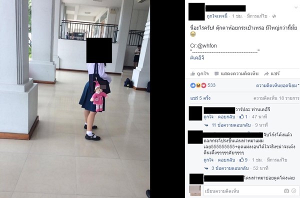 ชาวเน็ตรุมประณาม เกรียนคีย์บอร์ดสุดเสื่อม