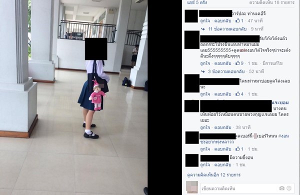 ชาวเน็ตรุมประณาม เกรียนคีย์บอร์ดสุดเสื่อม