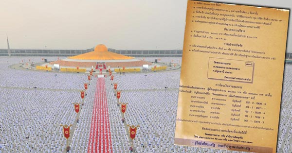 วัดพระธรรมกาย