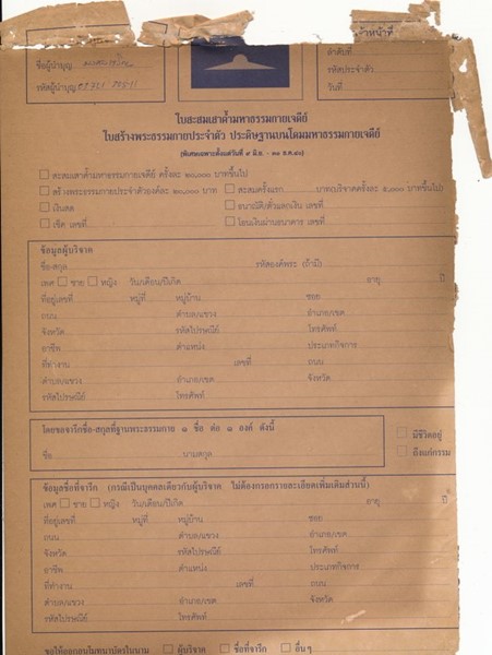 วัดพระธรรมกาย