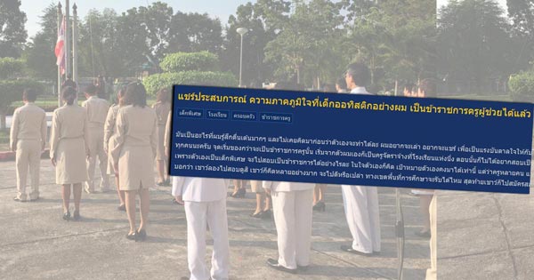 คุณเชาว์ เด็กออทิสติก