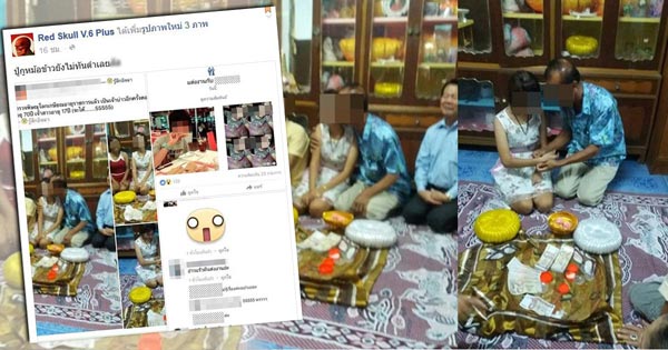 ปู่ 70 ช้ำรัก แต่งงานสาววัย 17 ผ่านไปไม่ถึงสัปดาห์เด็กมีหนุ่มใหม่ซะแล้ว