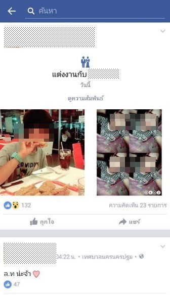 ปู่ 70 ช้ำรัก แต่งงานสาววัย 17 ผ่านไปไม่ถึงสัปดาห์เด็กมีหนุ่มใหม่ซะแล้ว