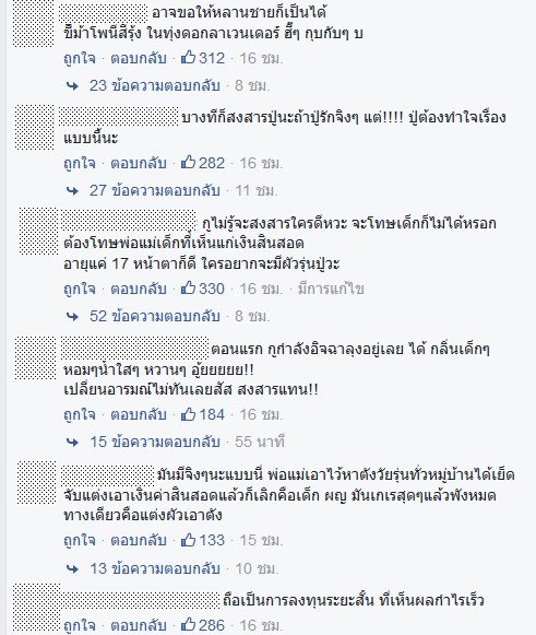 ปู่ 70 ช้ำรัก แต่งงานสาววัย 17 ผ่านไปไม่ถึงสัปดาห์เด็กมีหนุ่มใหม่ซะแล้ว