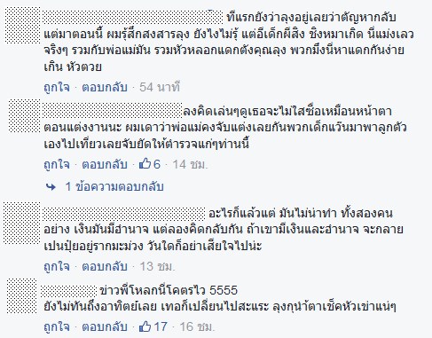 ปู่ 70 ช้ำรัก แต่งงานสาววัย 17 ผ่านไปไม่ถึงสัปดาห์เด็กมีหนุ่มใหม่ซะแล้ว