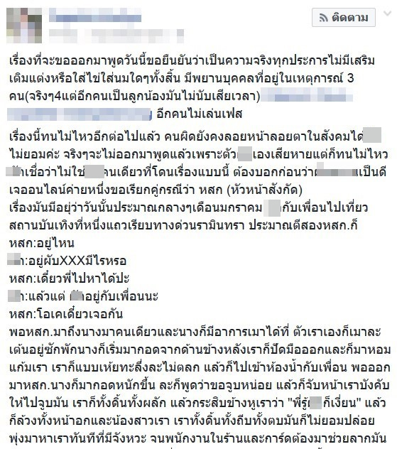 ดีเจ TalkTalk