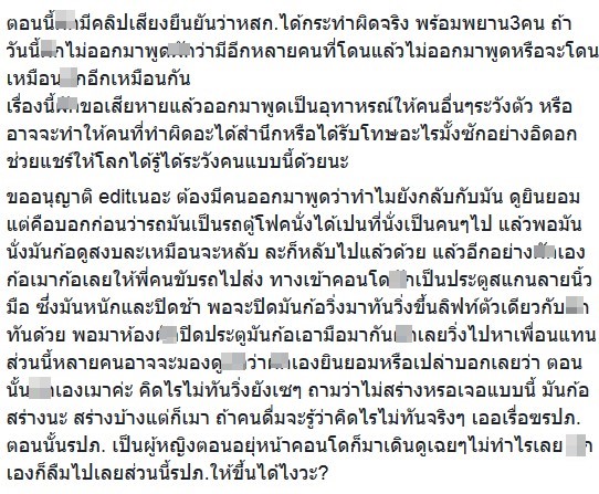 ดีเจ TalkTalk