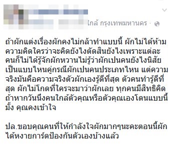 ดีเจผัก