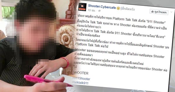 ดีเจ TalkTalk