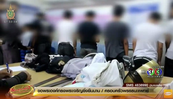 คุมตัว 6 อาชีวะ