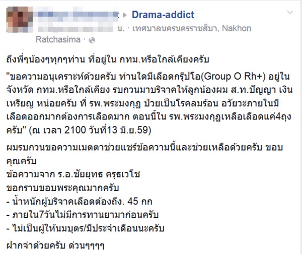 หนุ่มร้องโซเชียล รุ่นน้องถูก ผบ. สั่งวิ่งกลางแดดร้อนจัด