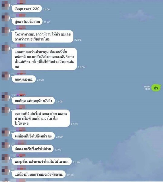 หนุ่มร้องโซเชียล รุ่นน้องถูก ผบ. สั่งวิ่งกลางแดดร้อนจัด