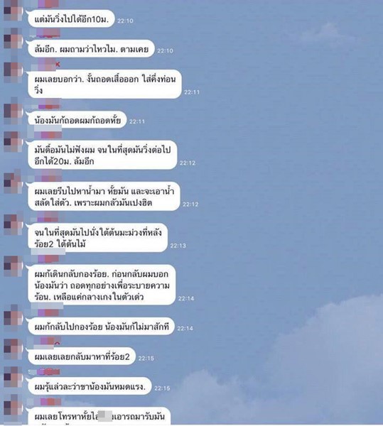 หนุ่มร้องโซเชียล รุ่นน้องถูก ผบ. สั่งวิ่งกลางแดดร้อนจัด