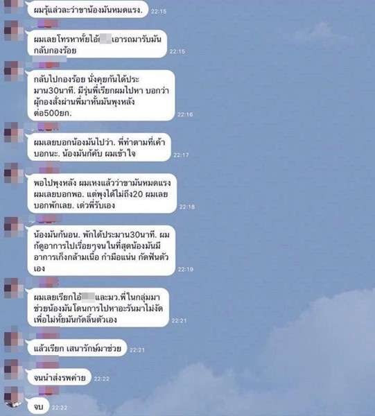 หนุ่มร้องโซเชียล รุ่นน้องถูก ผบ. สั่งวิ่งกลางแดดร้อนจัด