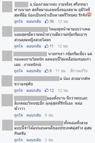 พล.อ. ประยุทธ์ จันทร์โอชา