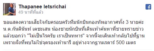 ฮ. สูญหาย เขาชะเมา