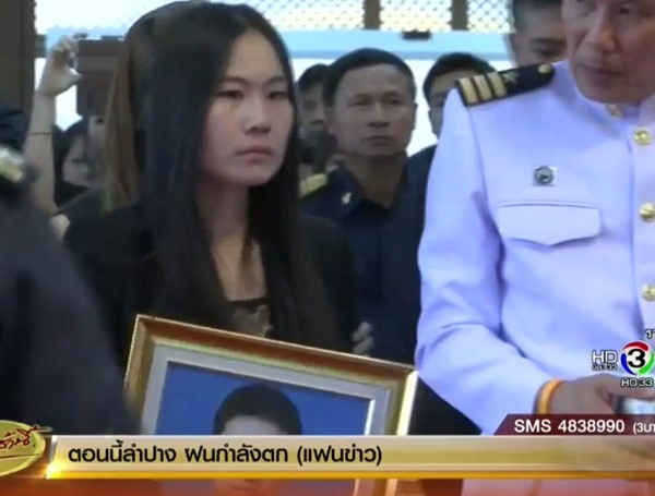 ฮ.ตก เขาชะเมา