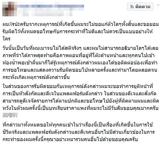 ดีเจ TalkTalk