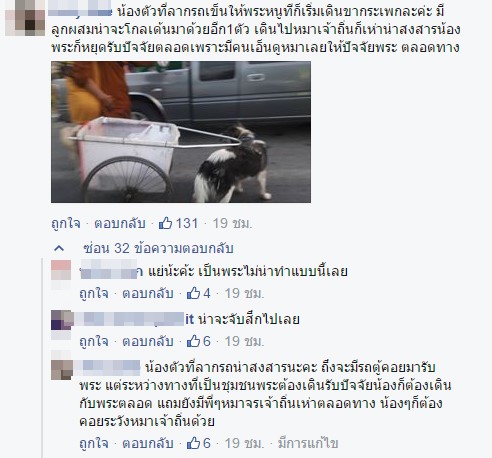 พระหนูที