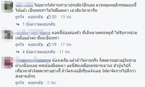 พระหนูที