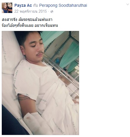 หนุ่มโพสต์มีแฟนอ้วนไม่เห็นต้องอาย