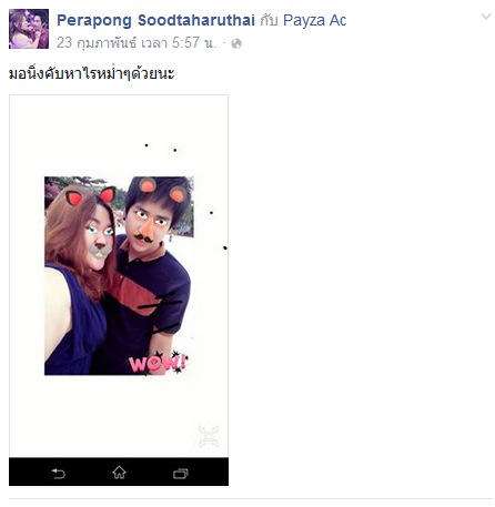 หนุ่มโพสต์มีแฟนอ้วนไม่เห็นต้องอาย