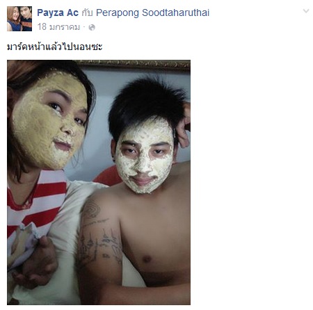 หนุ่มโพสต์มีแฟนอ้วนไม่เห็นต้องอาย