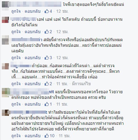 ชายแก้ผ้า