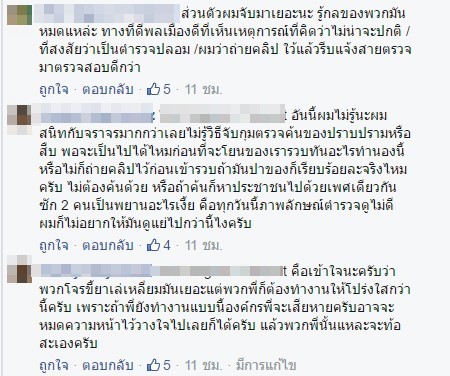 ชายแก้ผ้า