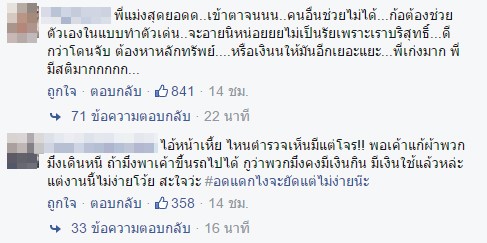 ชายแก้ผ้า