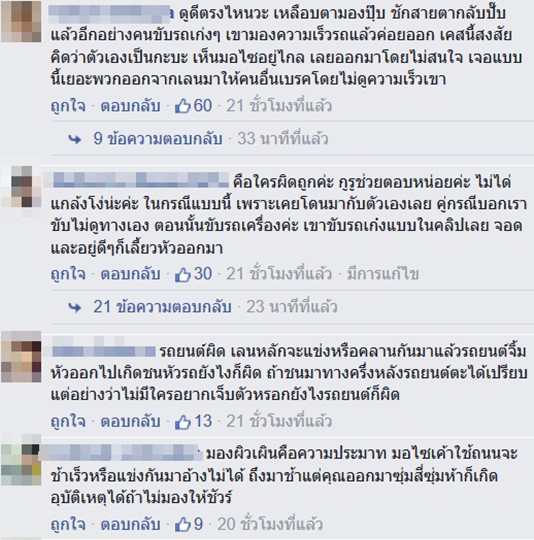 คลิปมอเตอร์ไซค์ชนเก๋งตัวปลิว