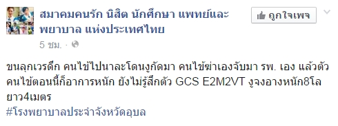 งูจงอาง