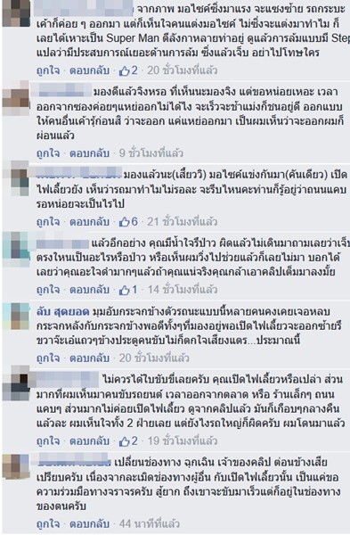 คลิปมอเตอร์ไซค์ชนเก๋งตัวปลิว