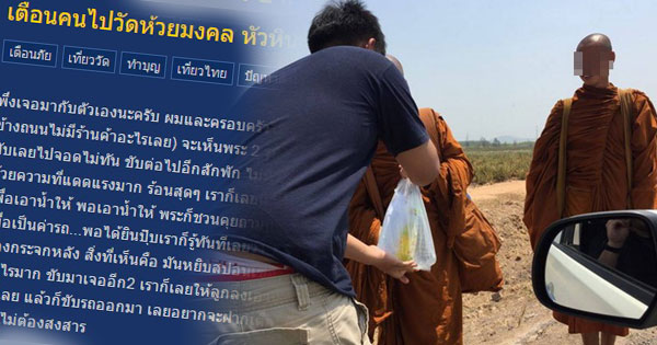 มิจฉาชีพ