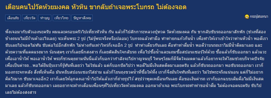 มิจฉาชีพ