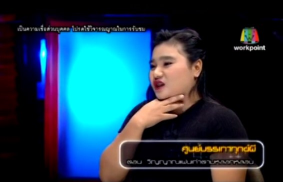 คนอวดผี