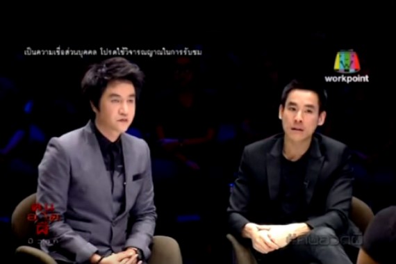 คนอวดผี