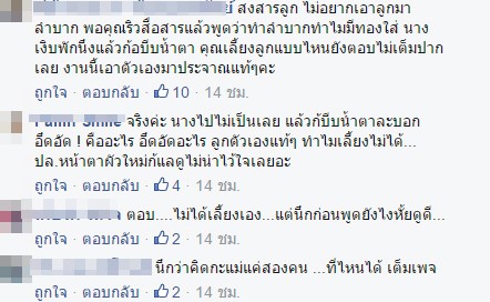 คนอวดผี