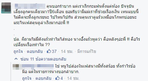 คนอวดผี