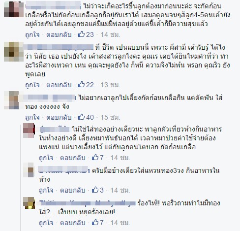 คนอวดผี