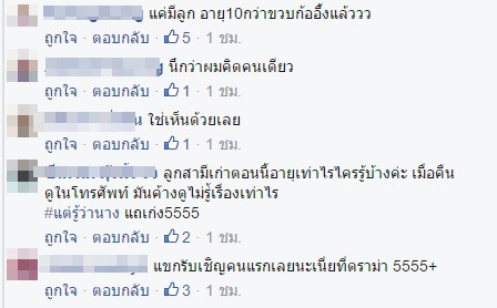 คนอวดผี