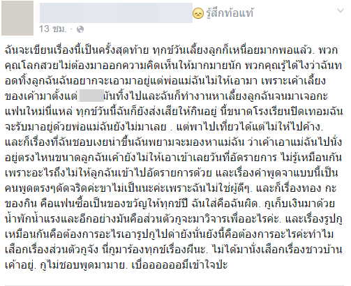 คนอวดผี