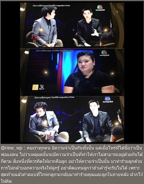 คนอวดผี